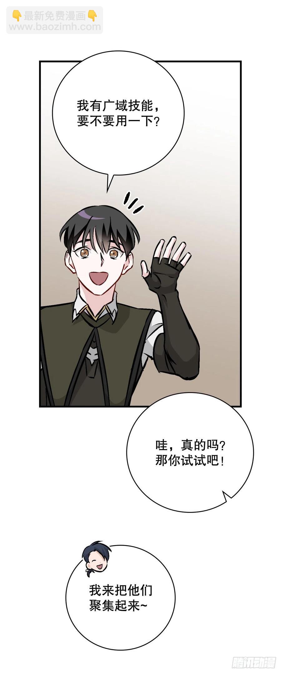 76.酱油蟹(1/2)-第77话