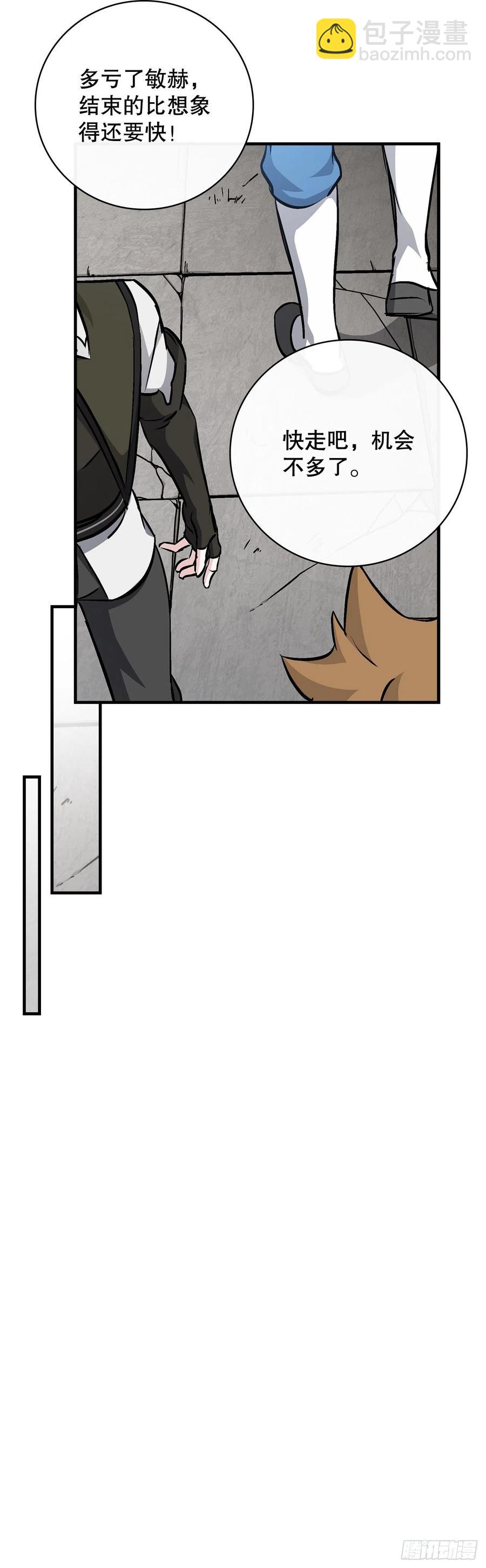 76.酱油蟹(1/2)-第77话