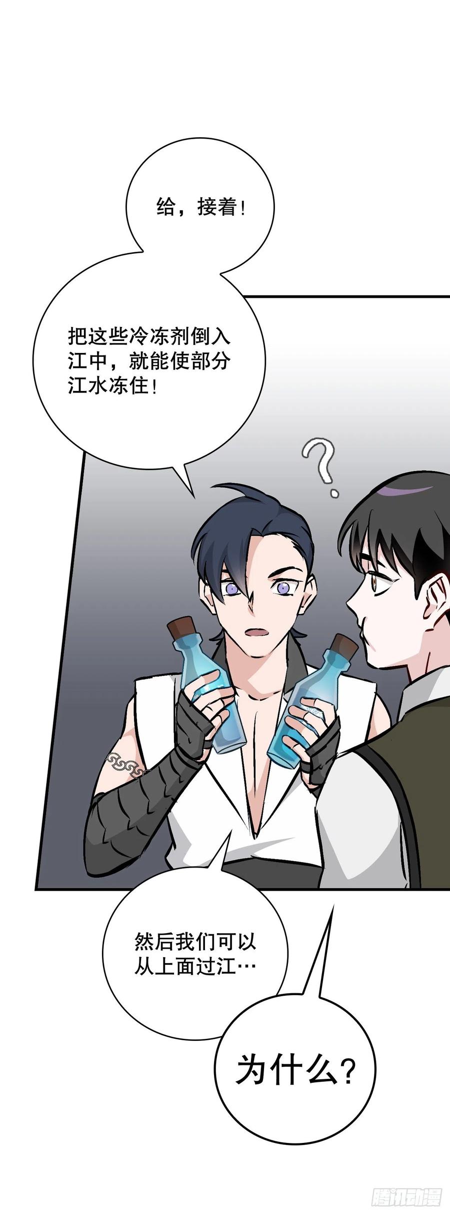 76.酱油蟹(1/2)-第77话