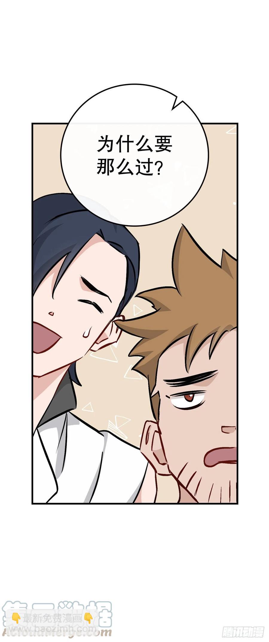 76.酱油蟹(1/2)-第77话