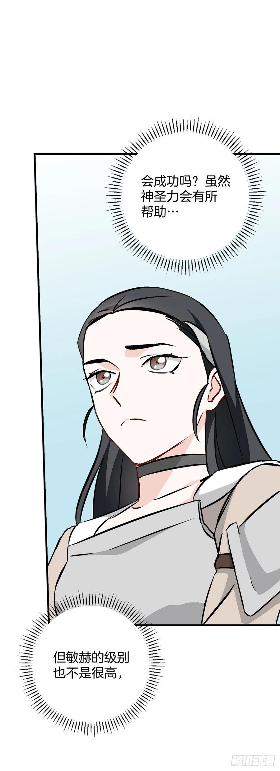 76.酱油蟹(1/2)-第77话