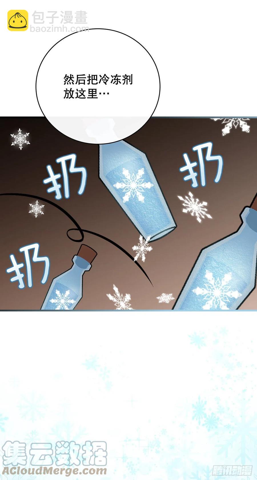 76.酱油蟹(1/2)-第77话