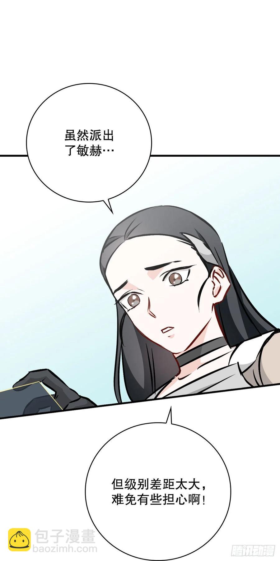 76.酱油蟹(1/2)-第77话