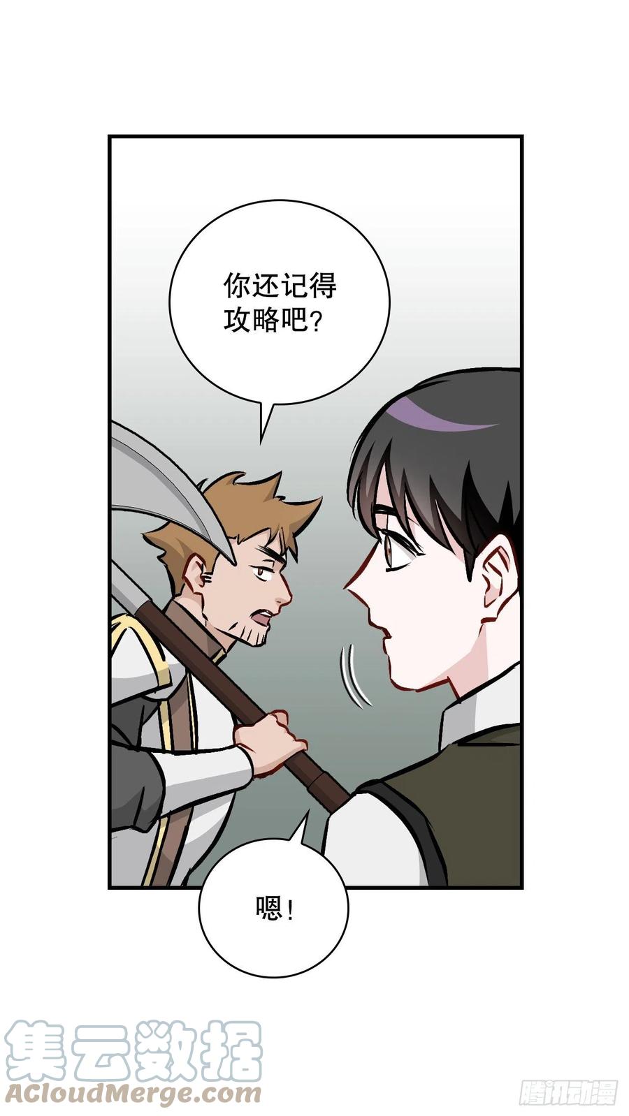 76.酱油蟹(1/2)-第77话