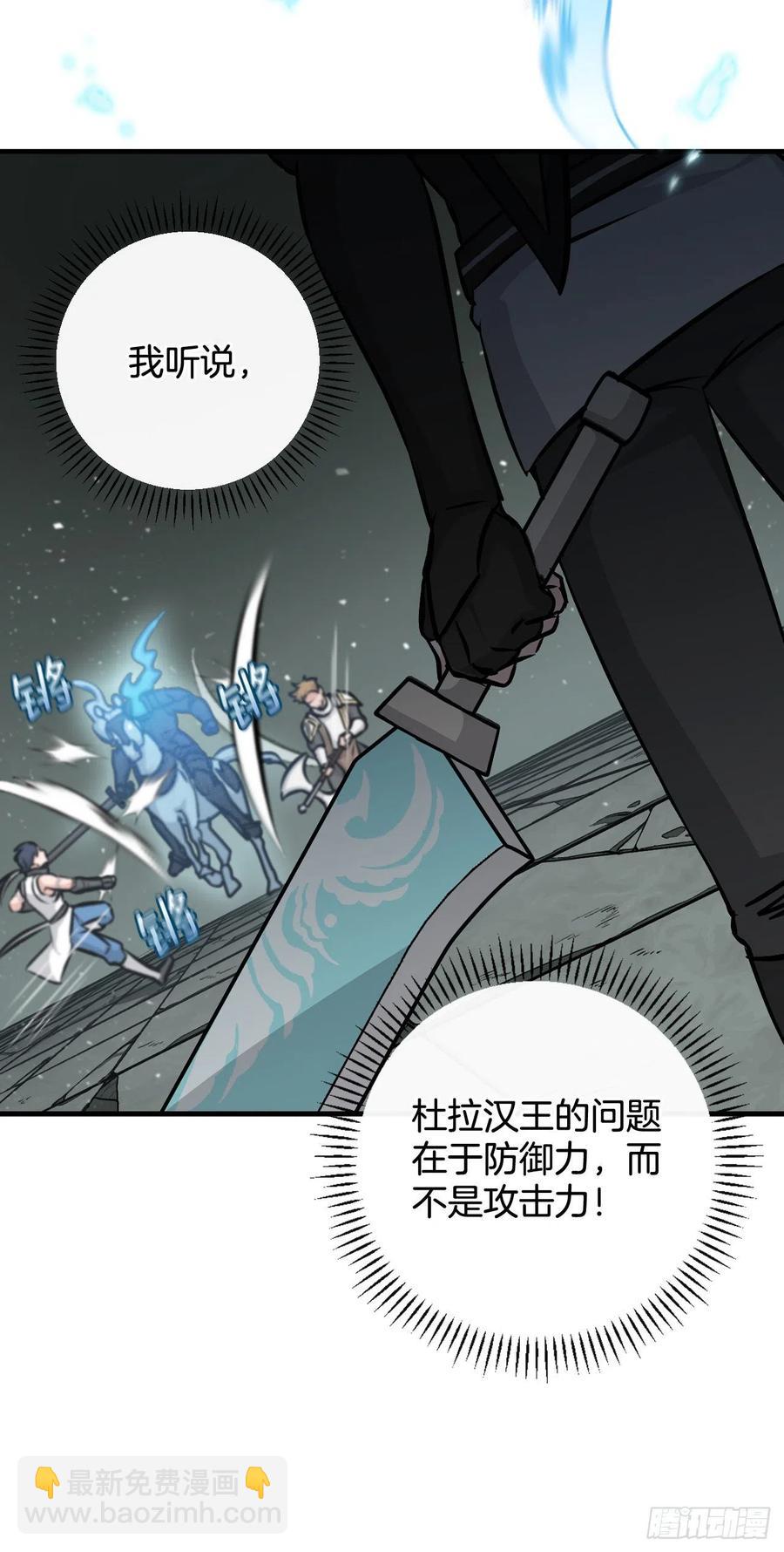 76.酱油蟹(1/2)-第77话