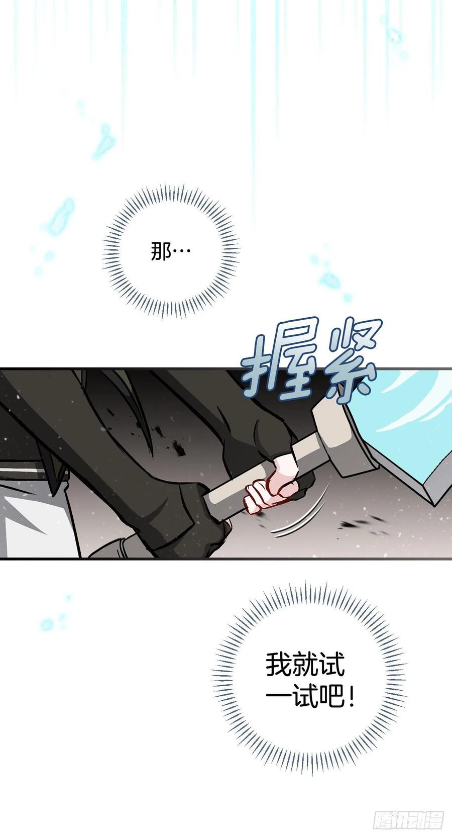 76.酱油蟹(1/2)-第77话