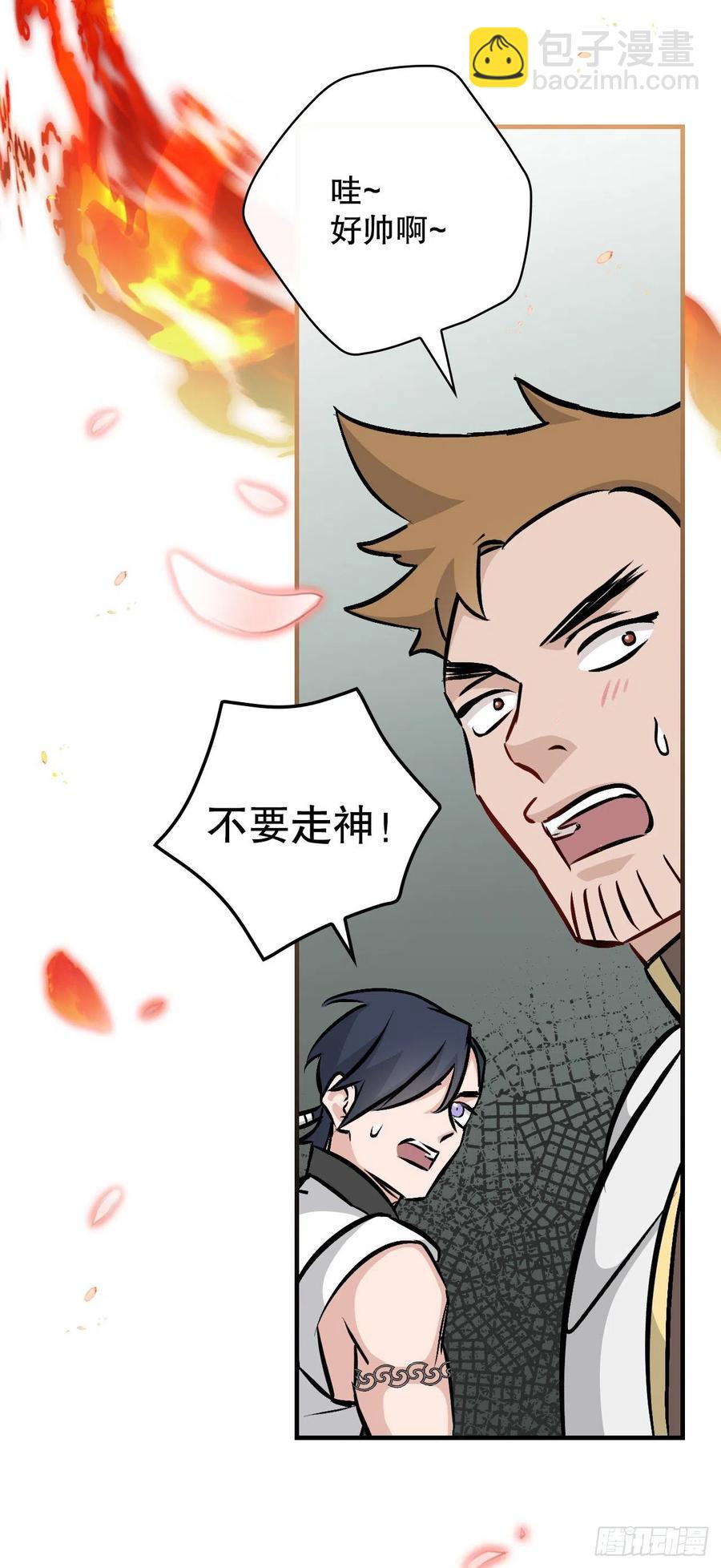 76.酱油蟹(1/2)-第77话