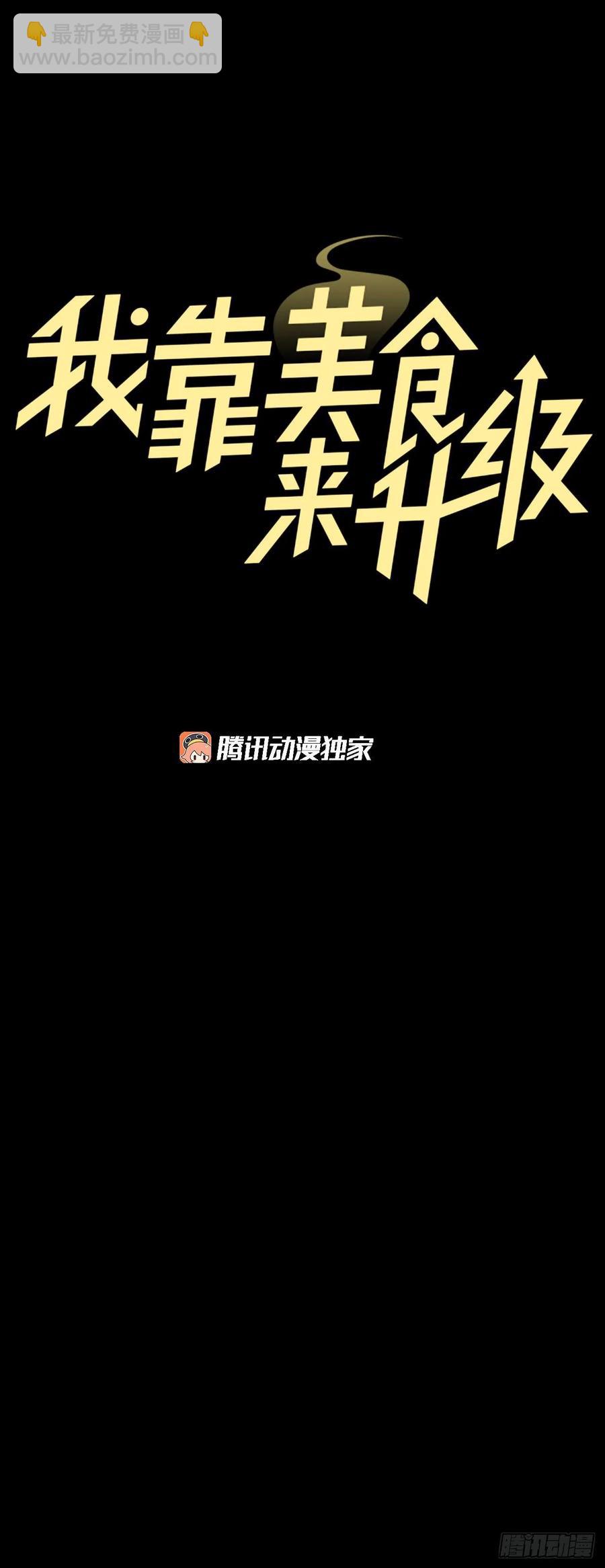 76.酱油蟹(1/2)-第77话