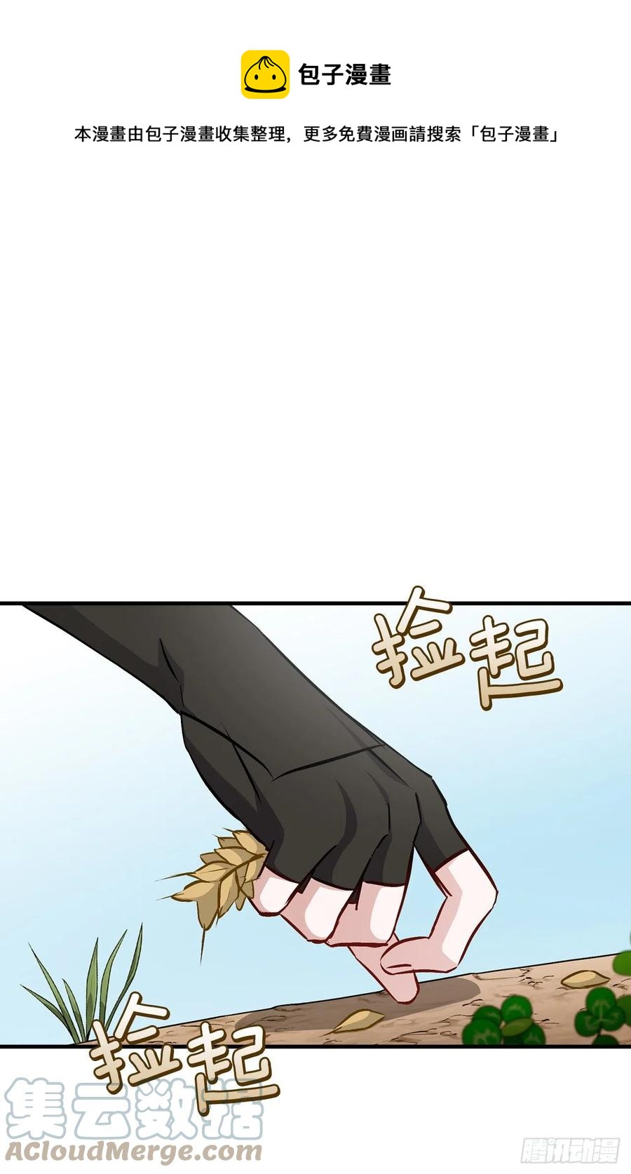 78.袭击失败(1/2)-第79话