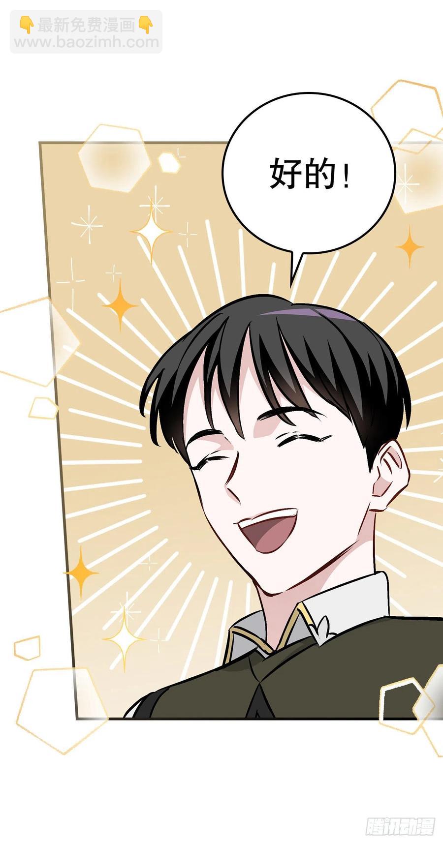 78.袭击失败(1/2)-第79话