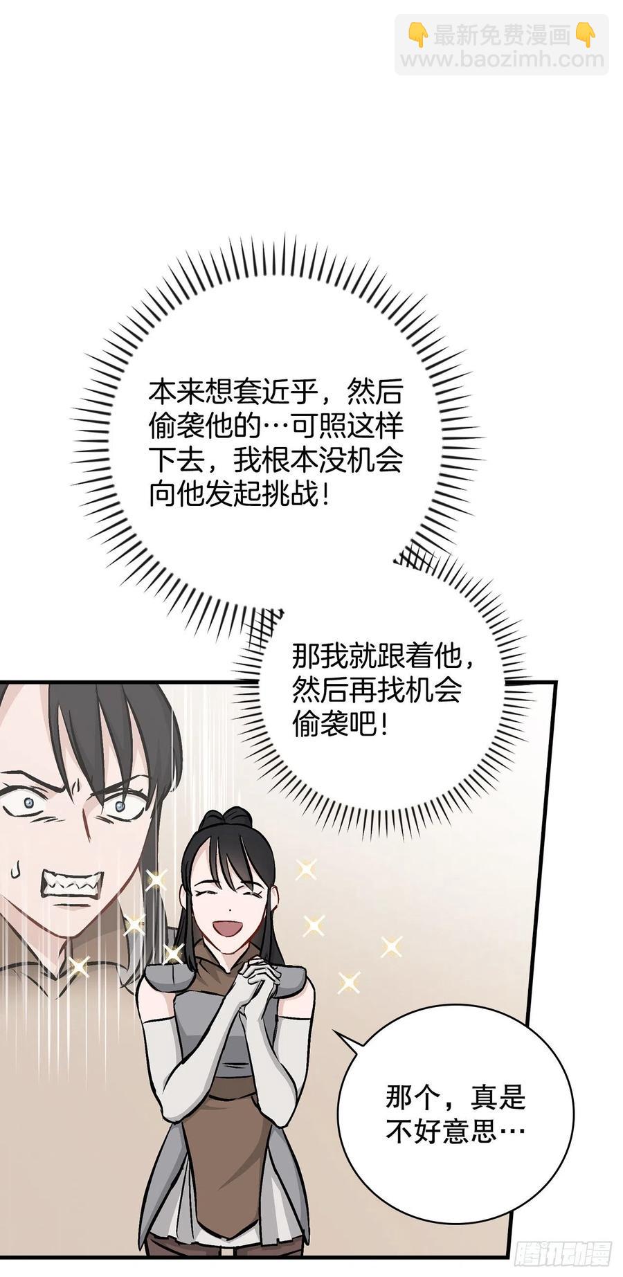 78.袭击失败(1/2)-第79话