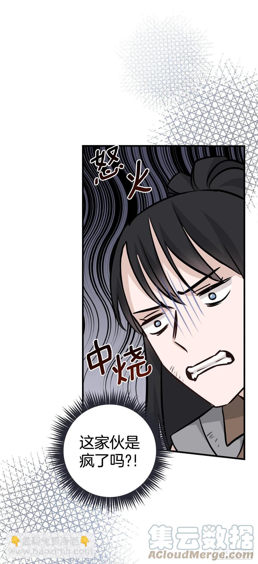 78.袭击失败(1/2)-第79话