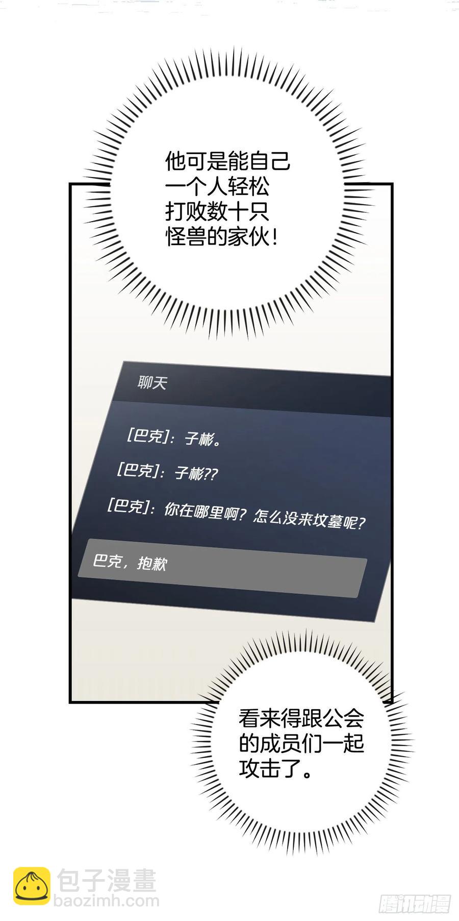 78.袭击失败(1/2)-第79话