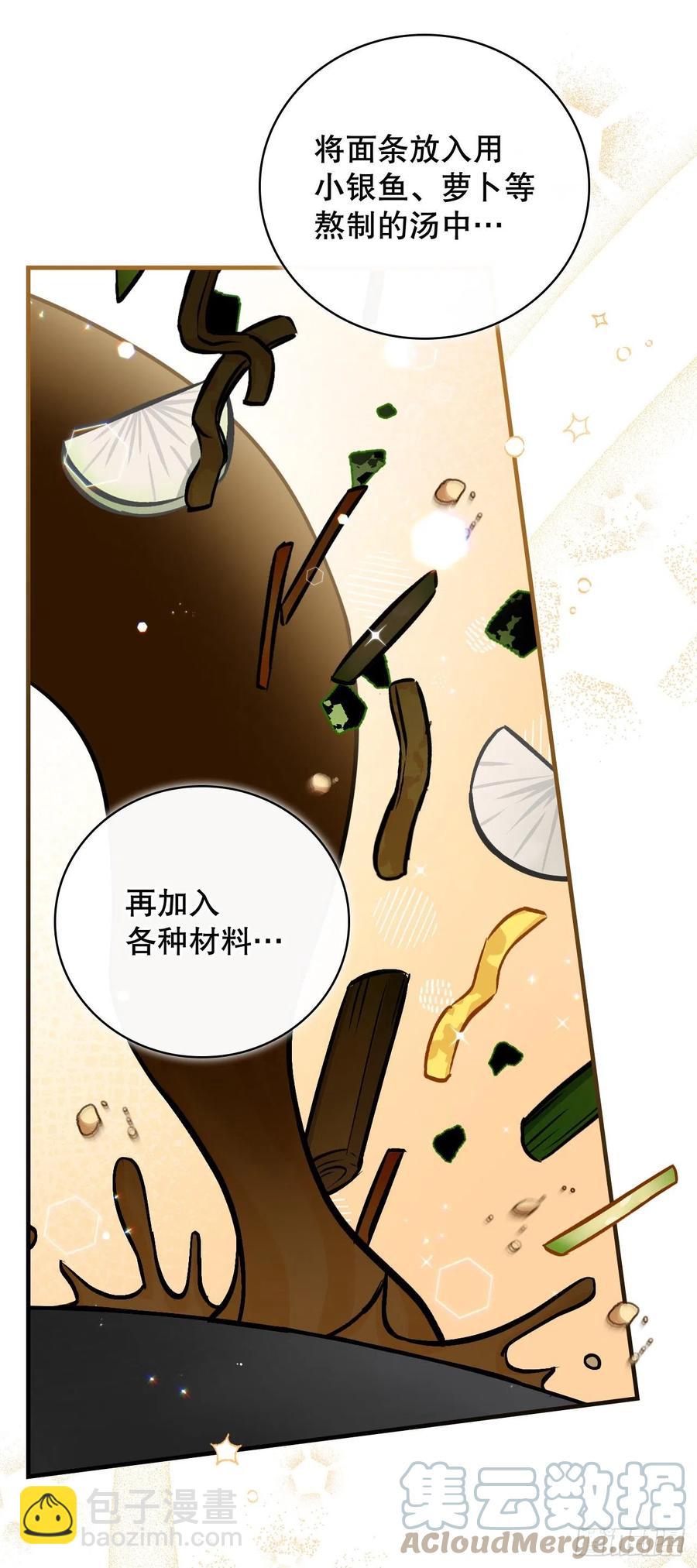 78.袭击失败(1/2)-第79话