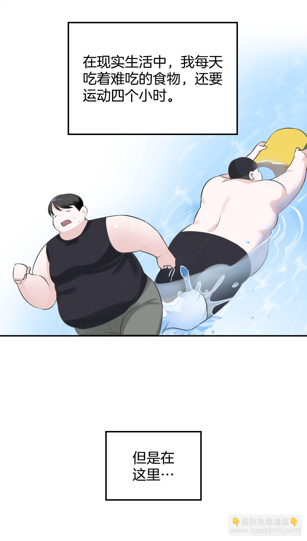 8.消化极限(1/2)-第9话