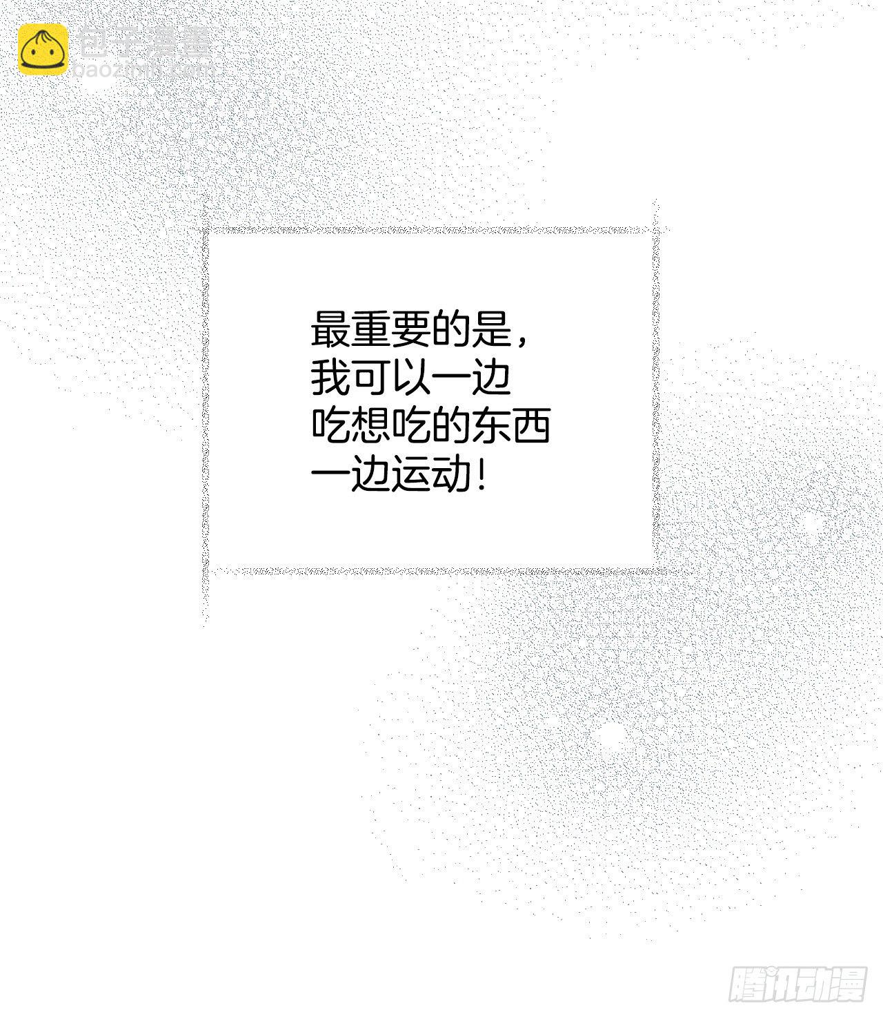 8.消化极限(1/2)-第9话