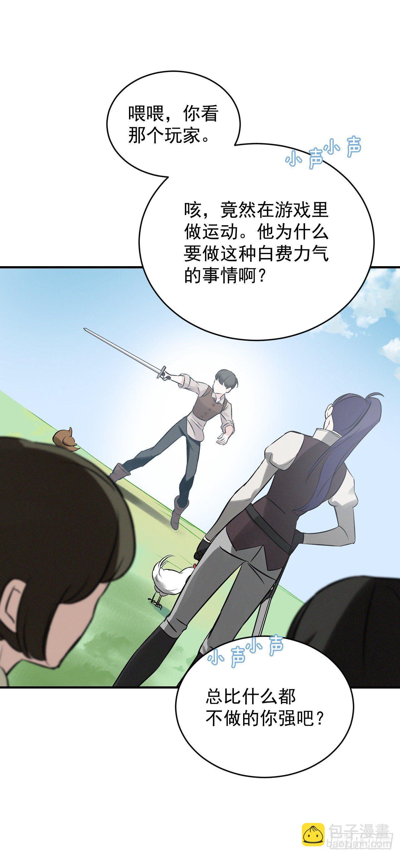 8.消化极限(1/2)-第9话