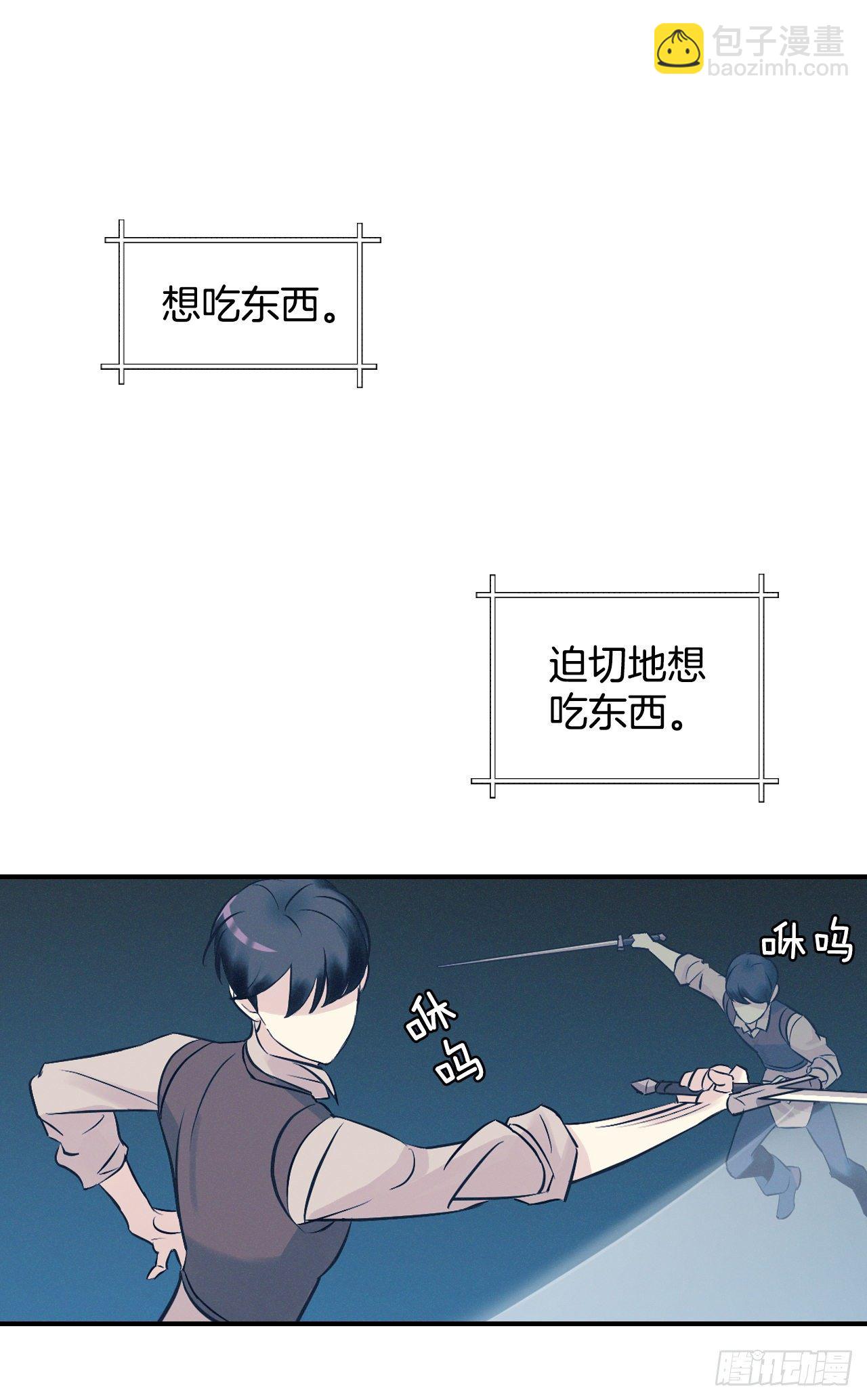 8.消化极限(1/2)-第9话