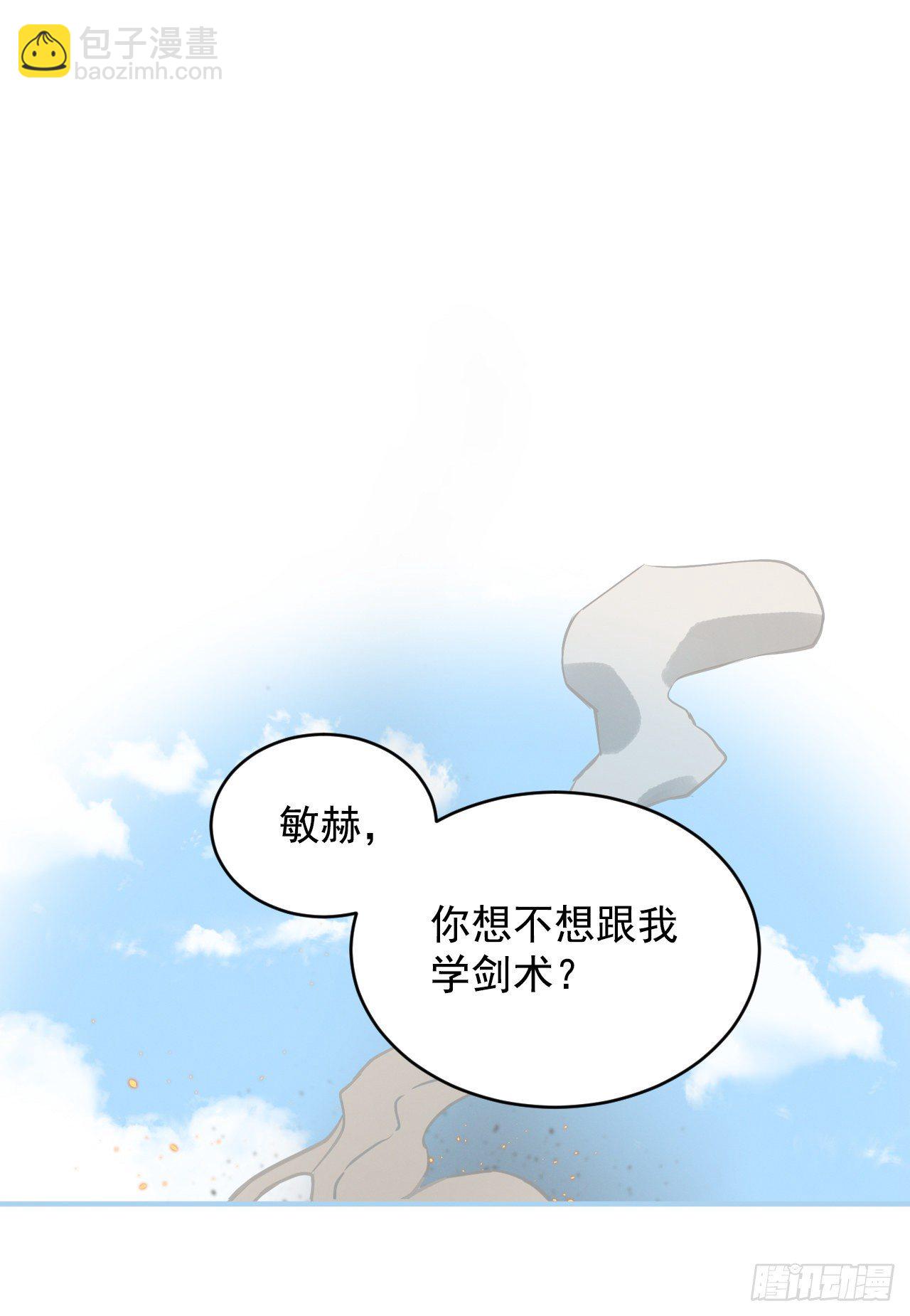 8.消化极限(1/2)-第9话