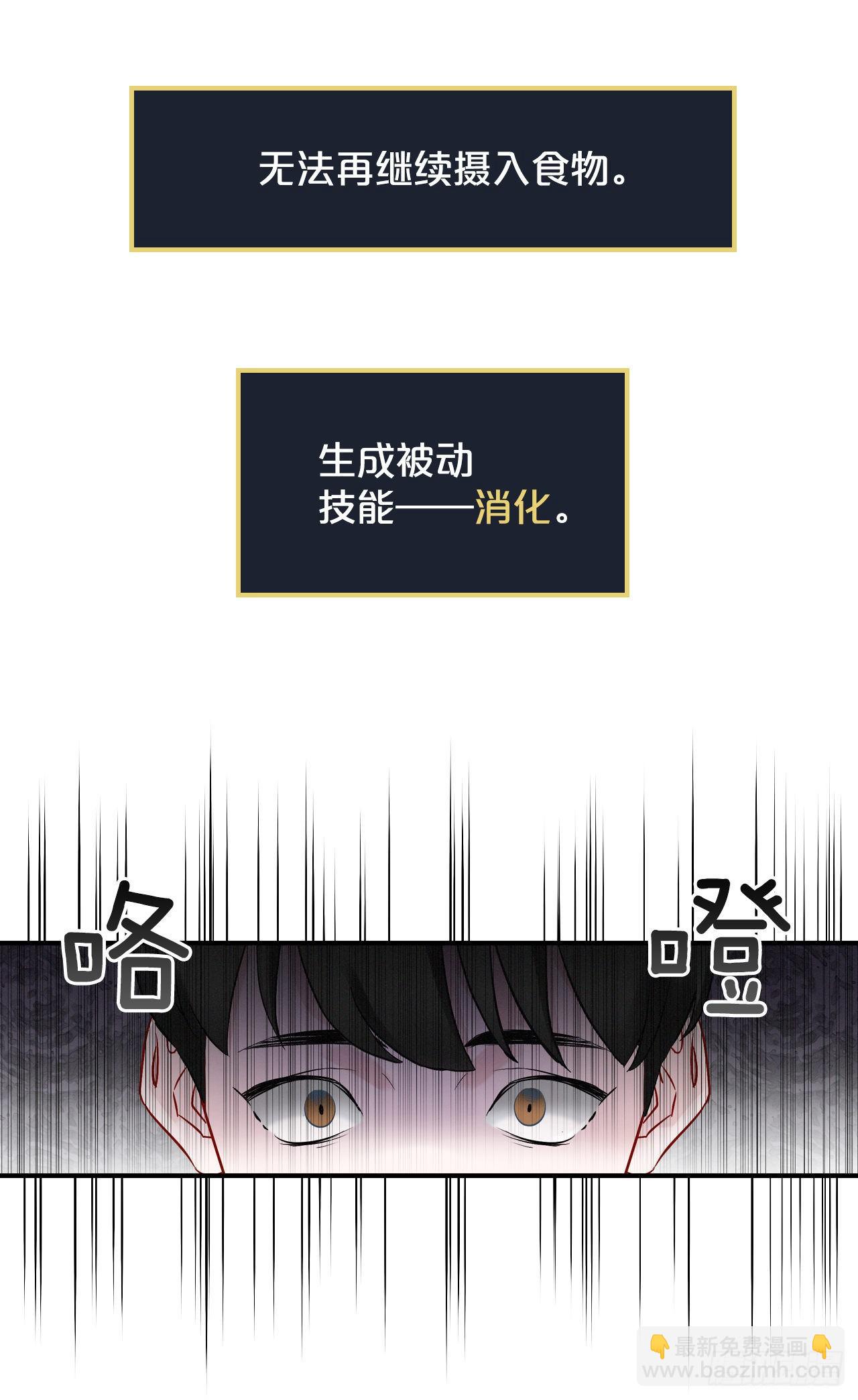 8.消化极限(1/2)-第9话