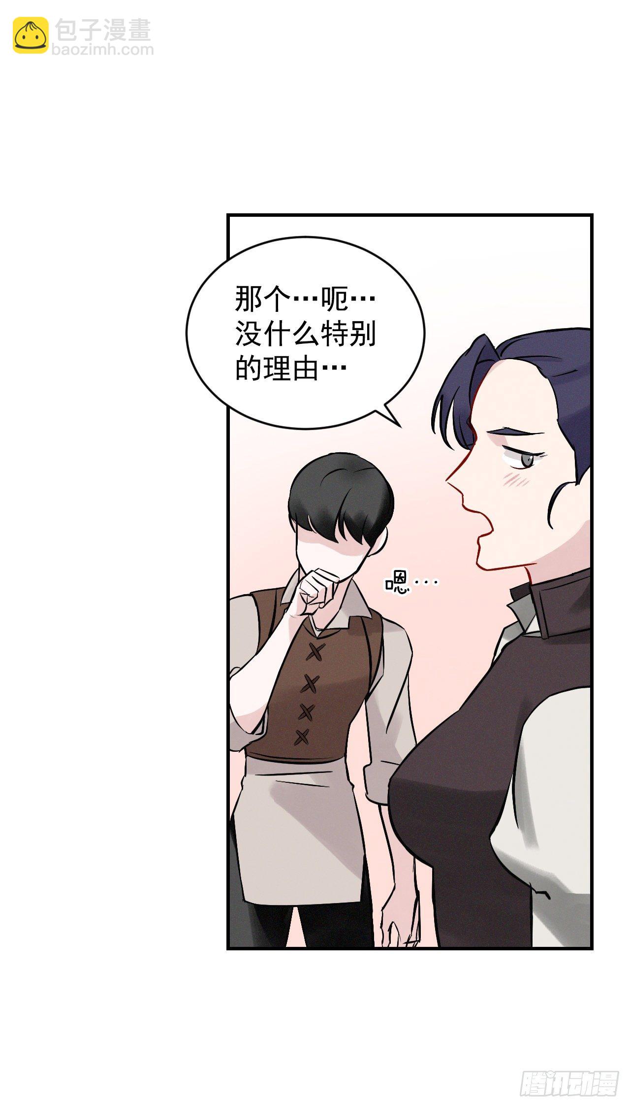 8.消化极限(1/2)-第9话