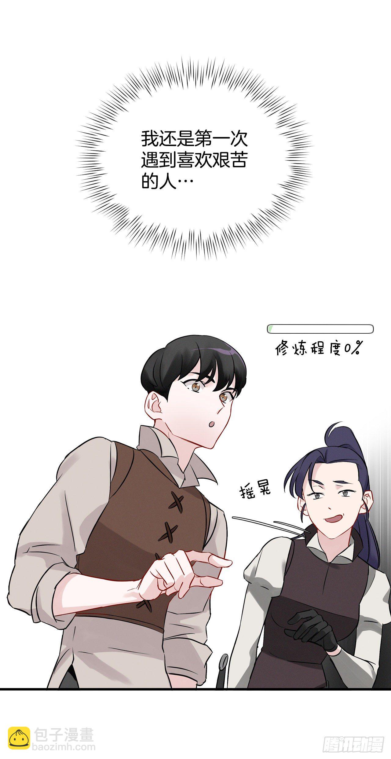 8.消化极限(1/2)-第9话