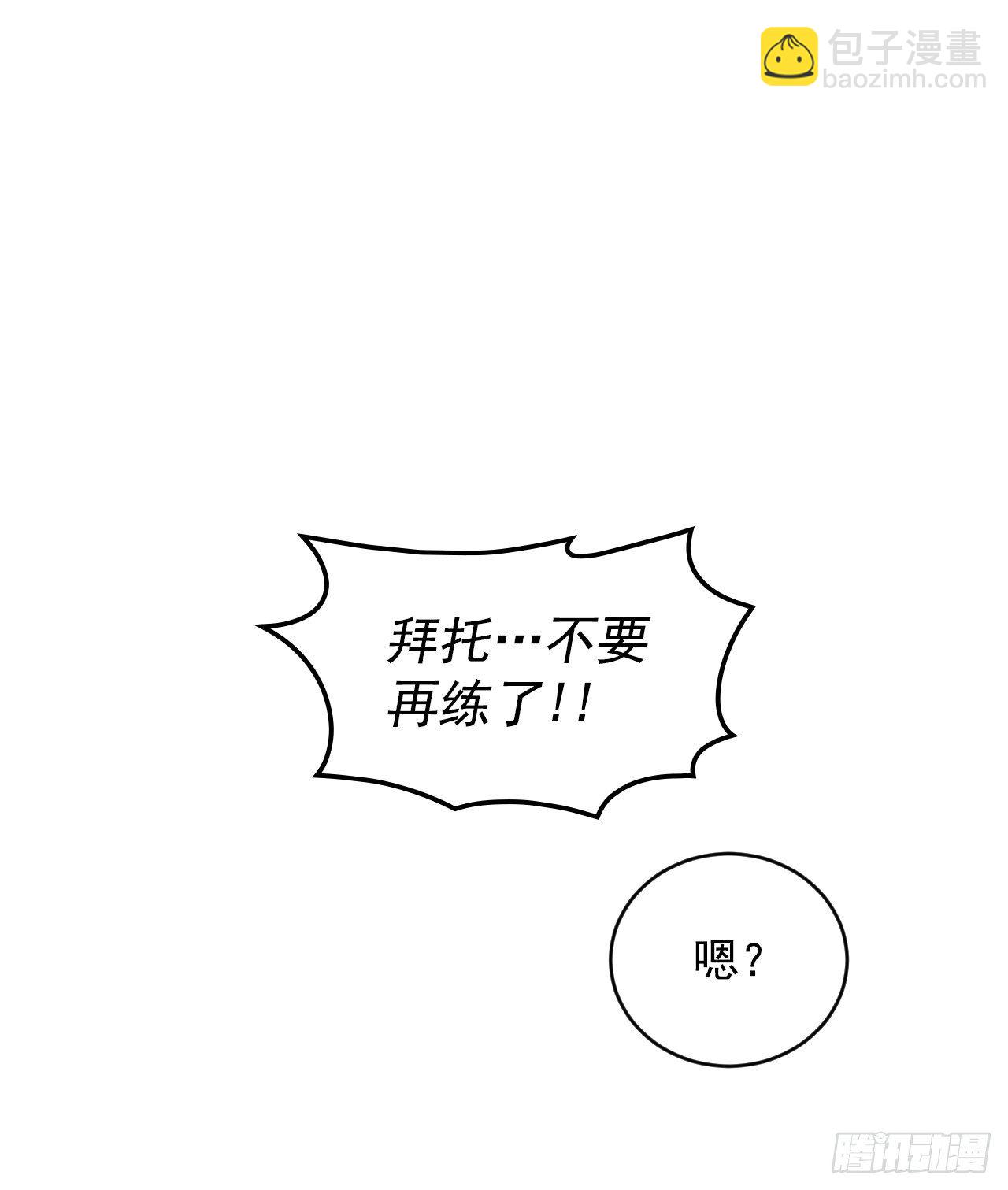 8.消化极限(1/2)-第9话