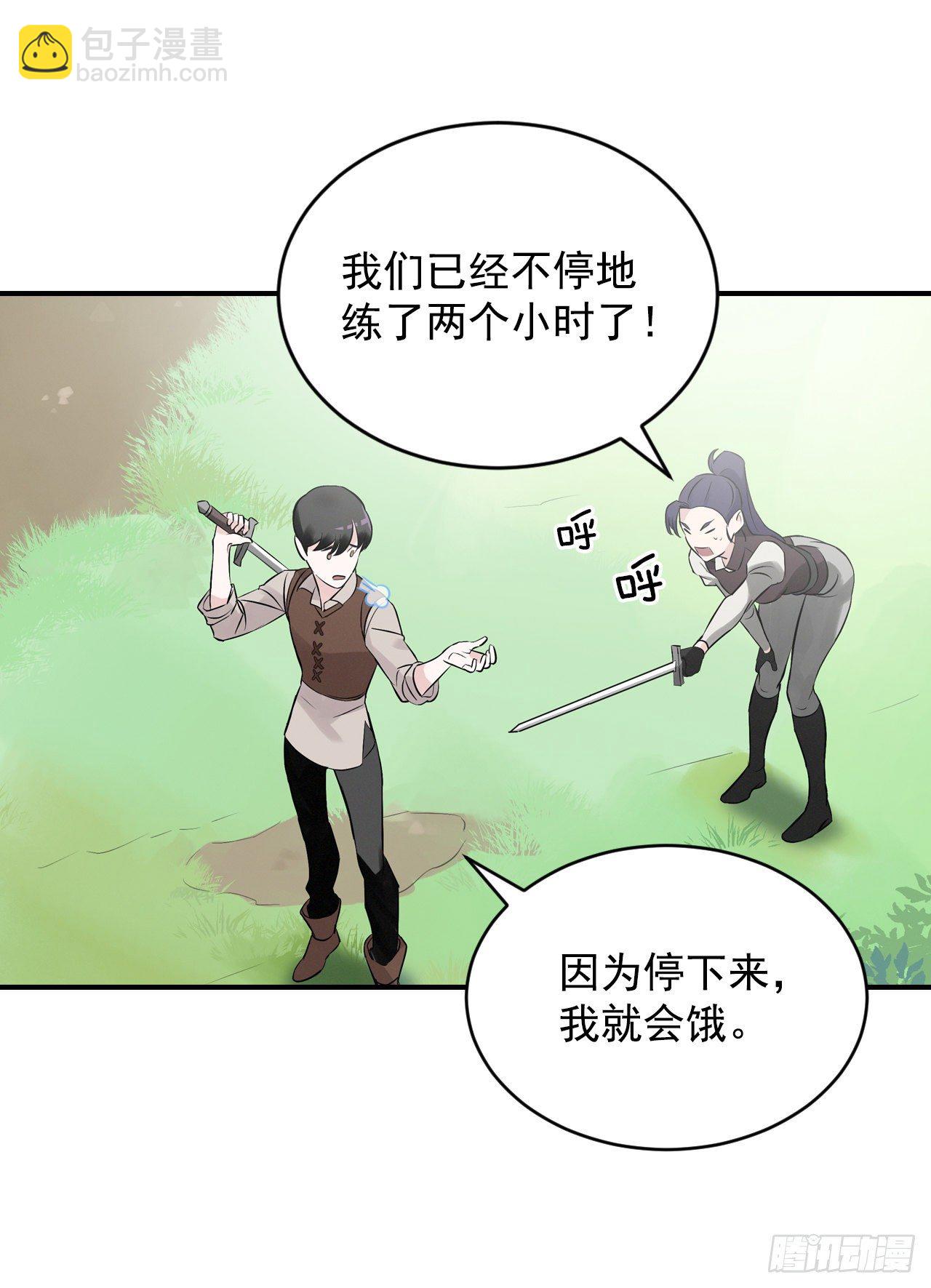 8.消化极限(1/2)-第9话