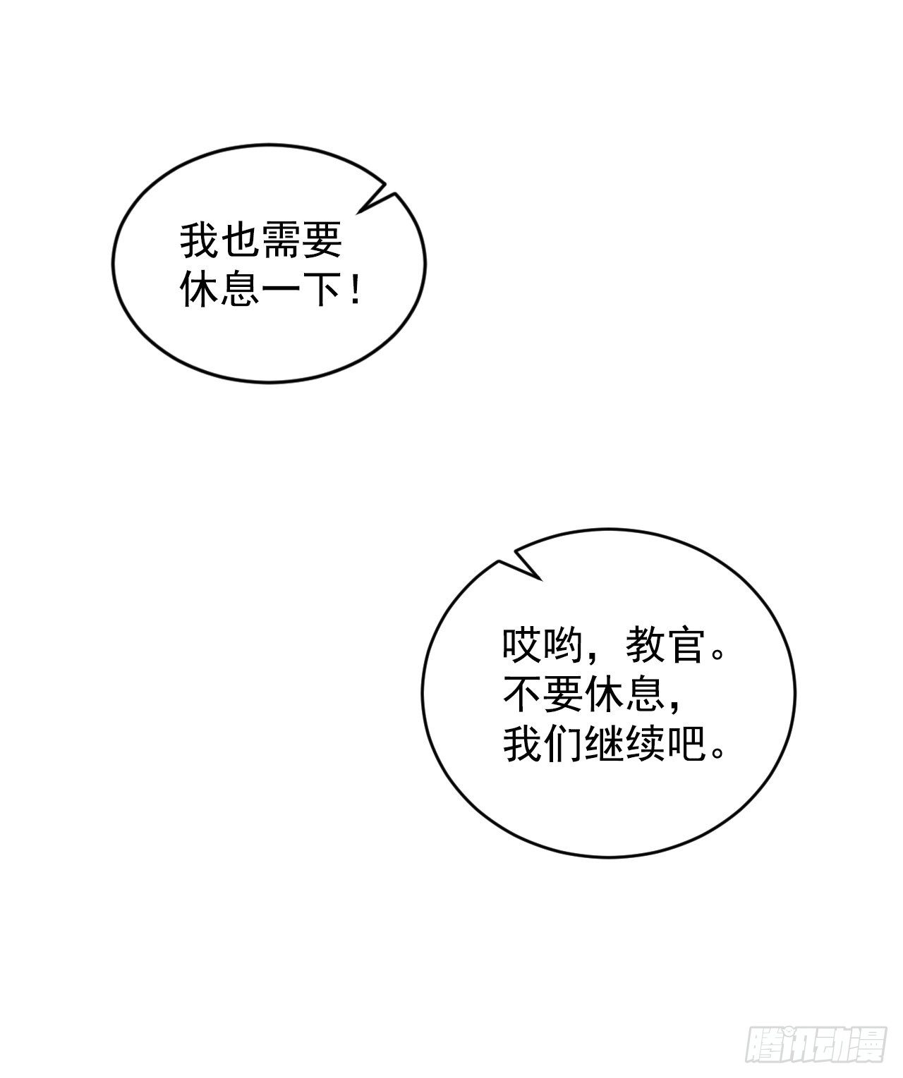 8.消化极限(1/2)-第9话