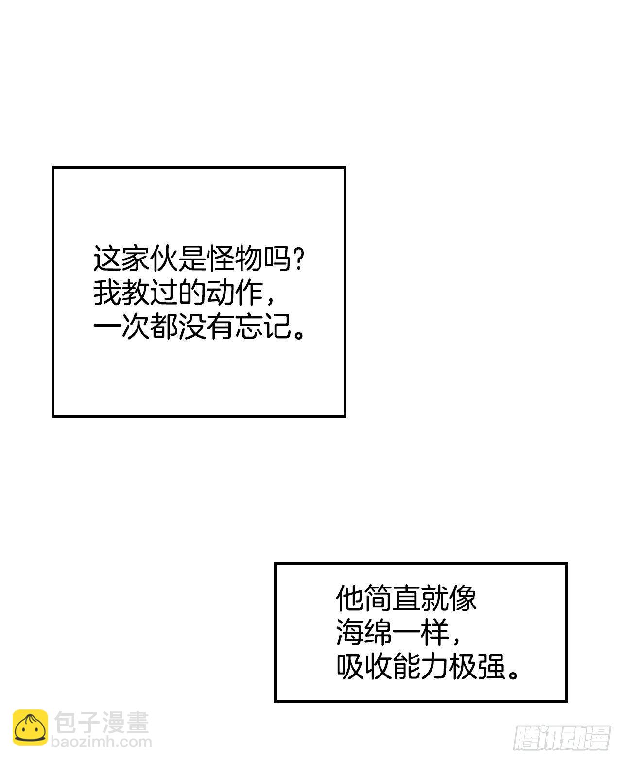 8.消化极限(1/2)-第9话