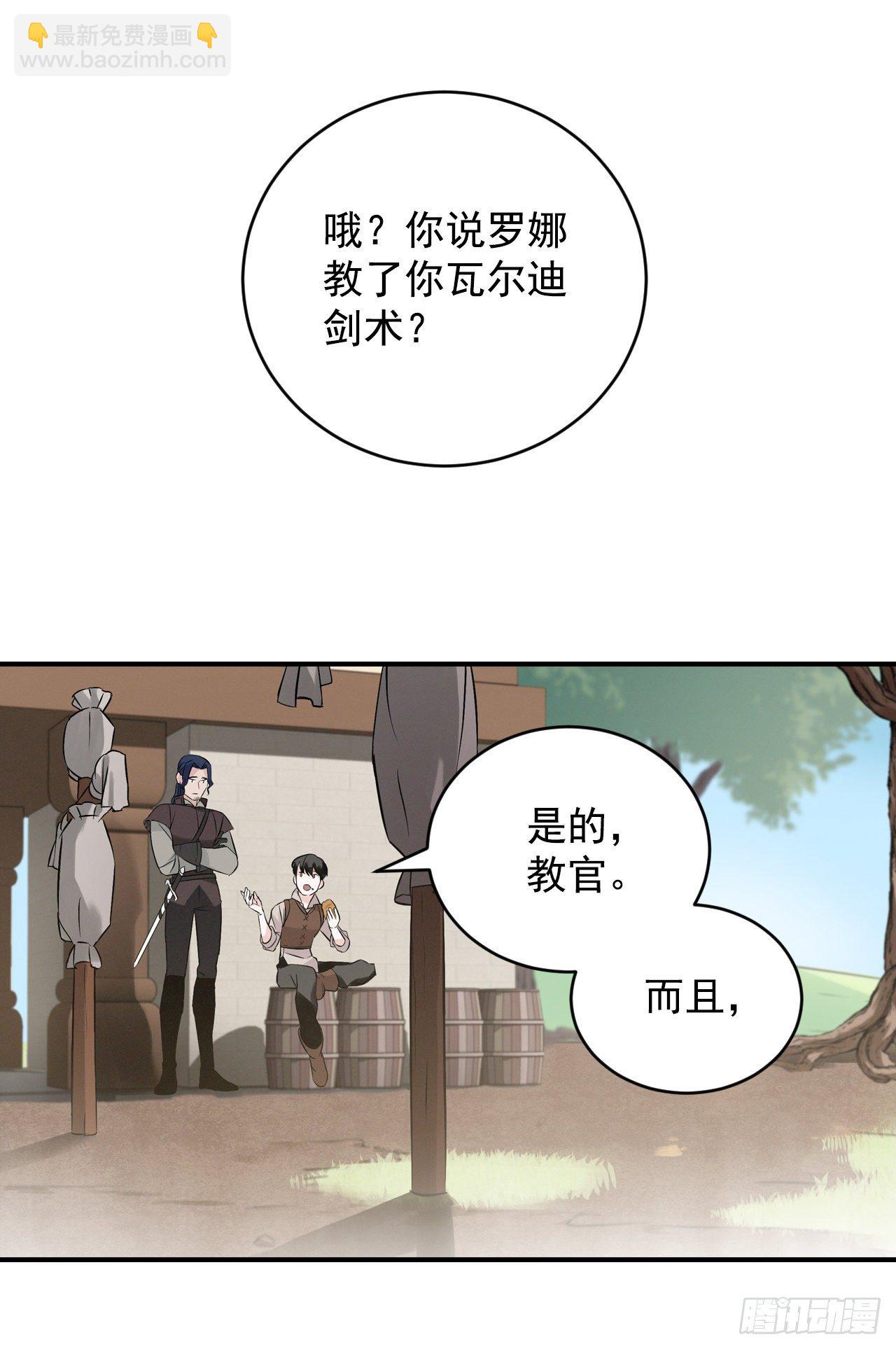 8.消化极限(1/2)-第9话