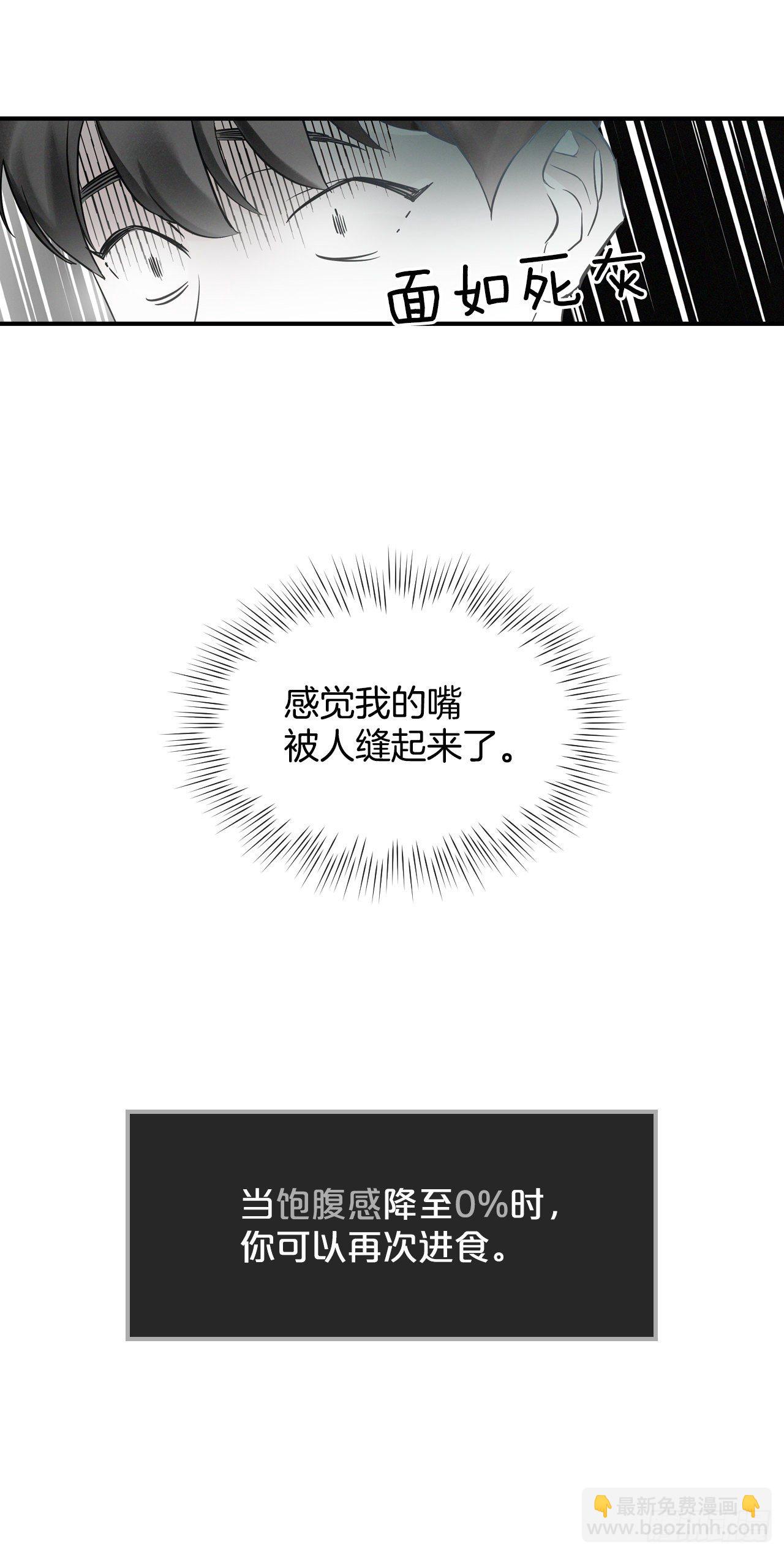 8.消化极限(1/2)-第9话