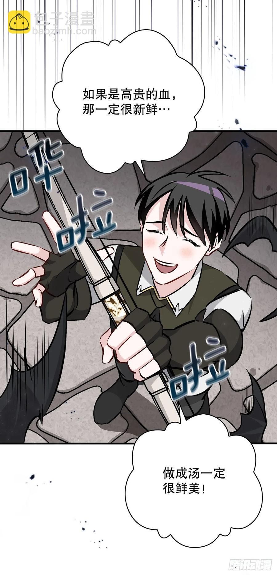 80.攻略成功(1/2)-第81话