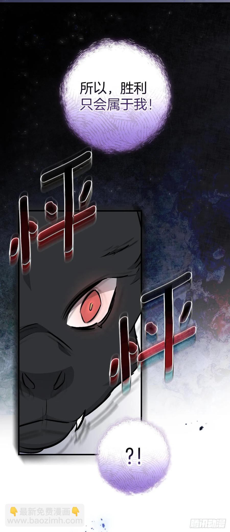 80.攻略成功(1/2)-第81话