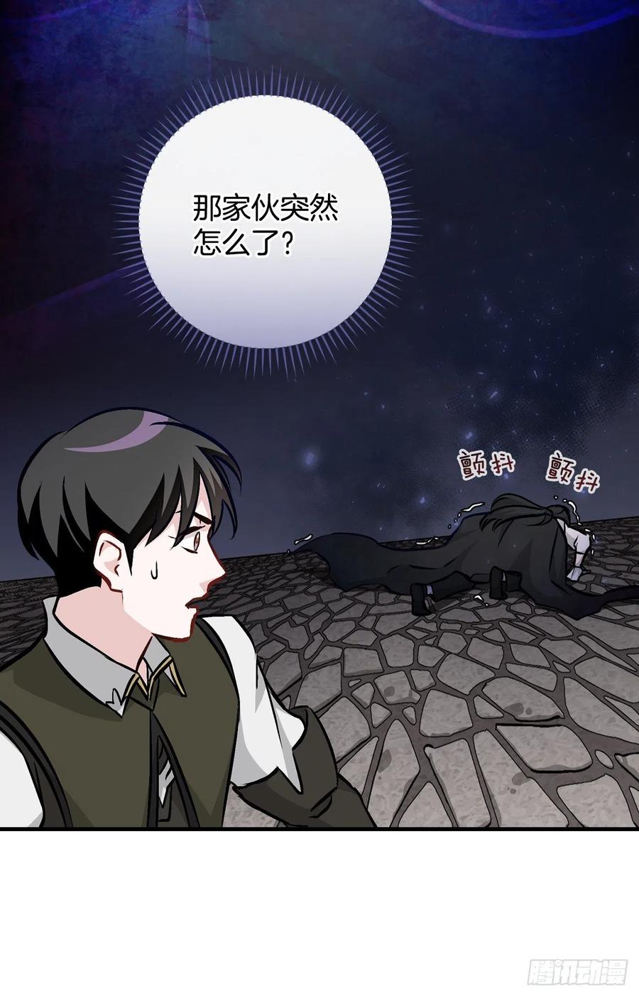 80.攻略成功(1/2)-第81话