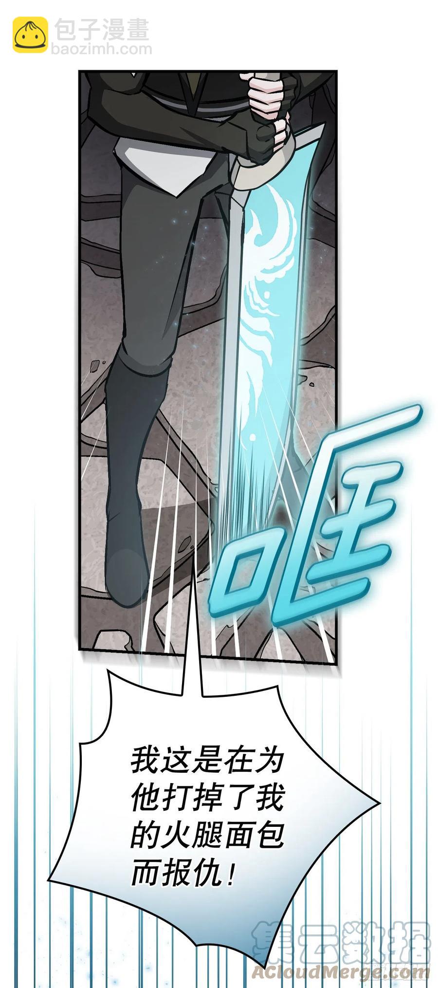 80.攻略成功(1/2)-第81话