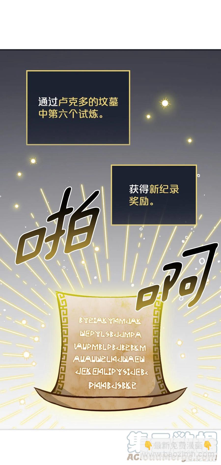 80.攻略成功(1/2)-第81话