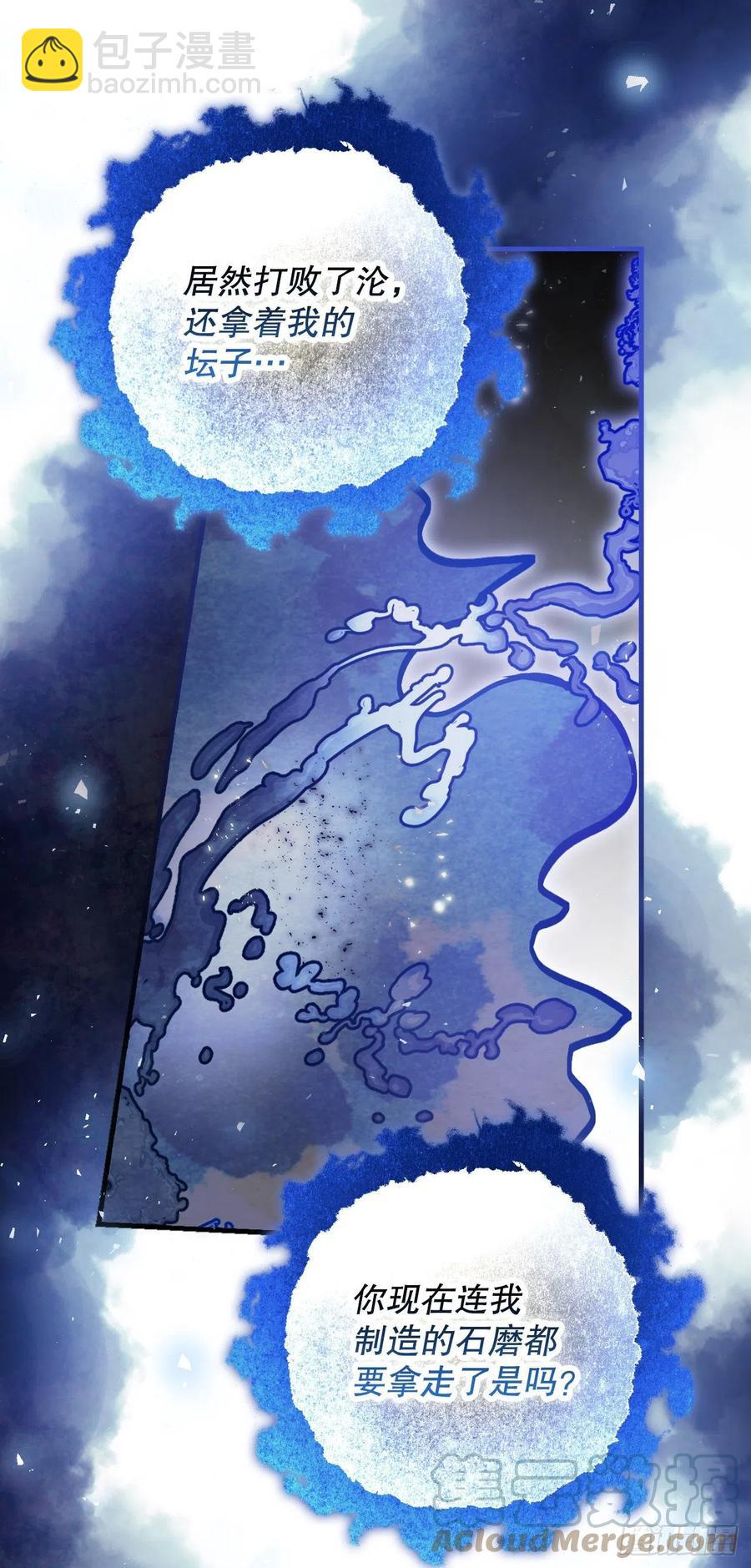 80.攻略成功(1/2)-第81话