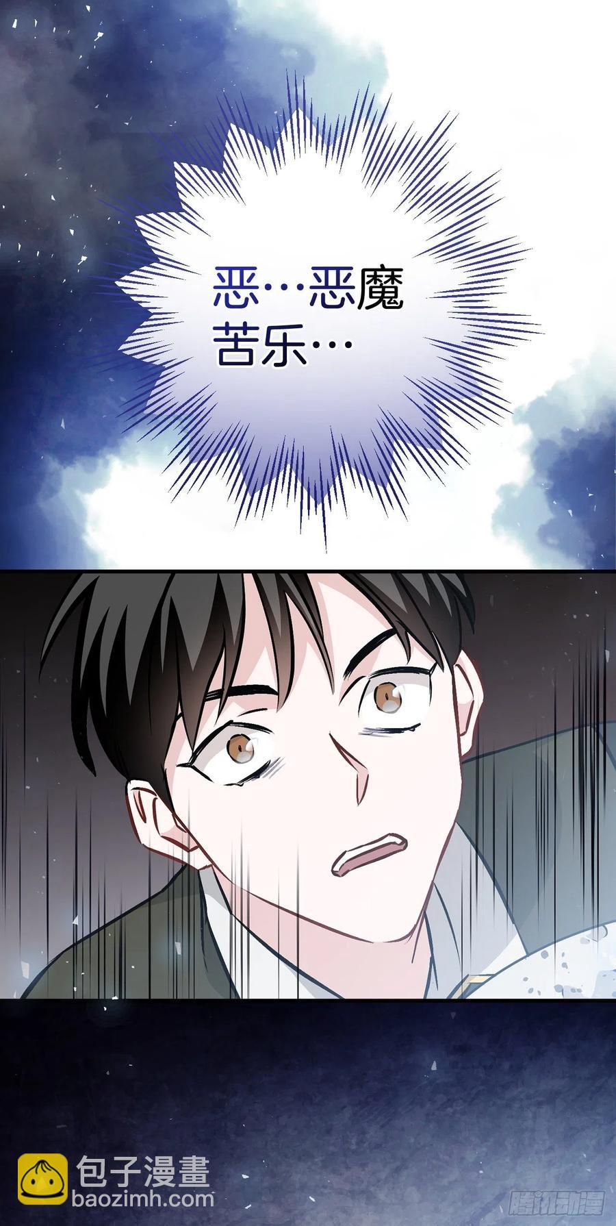 80.攻略成功(1/2)-第81话