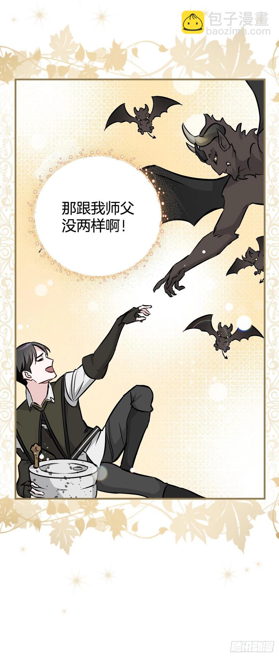 80.攻略成功(1/2)-第81话