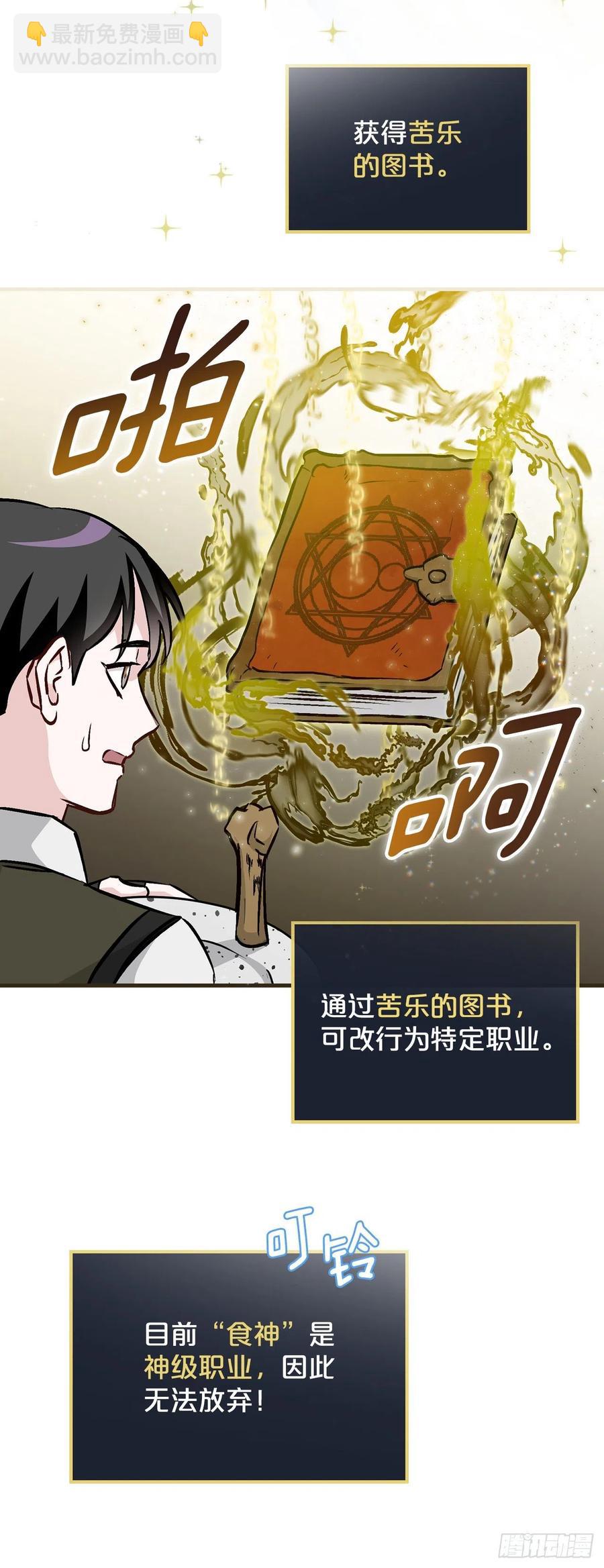 80.攻略成功(1/2)-第81话