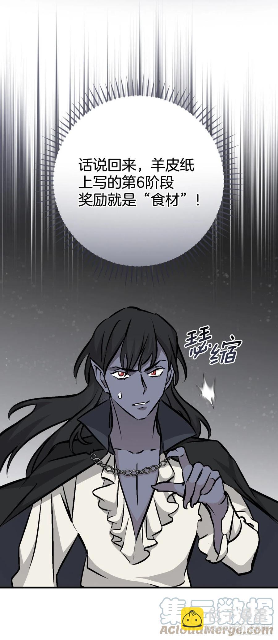 80.攻略成功(1/2)-第81话