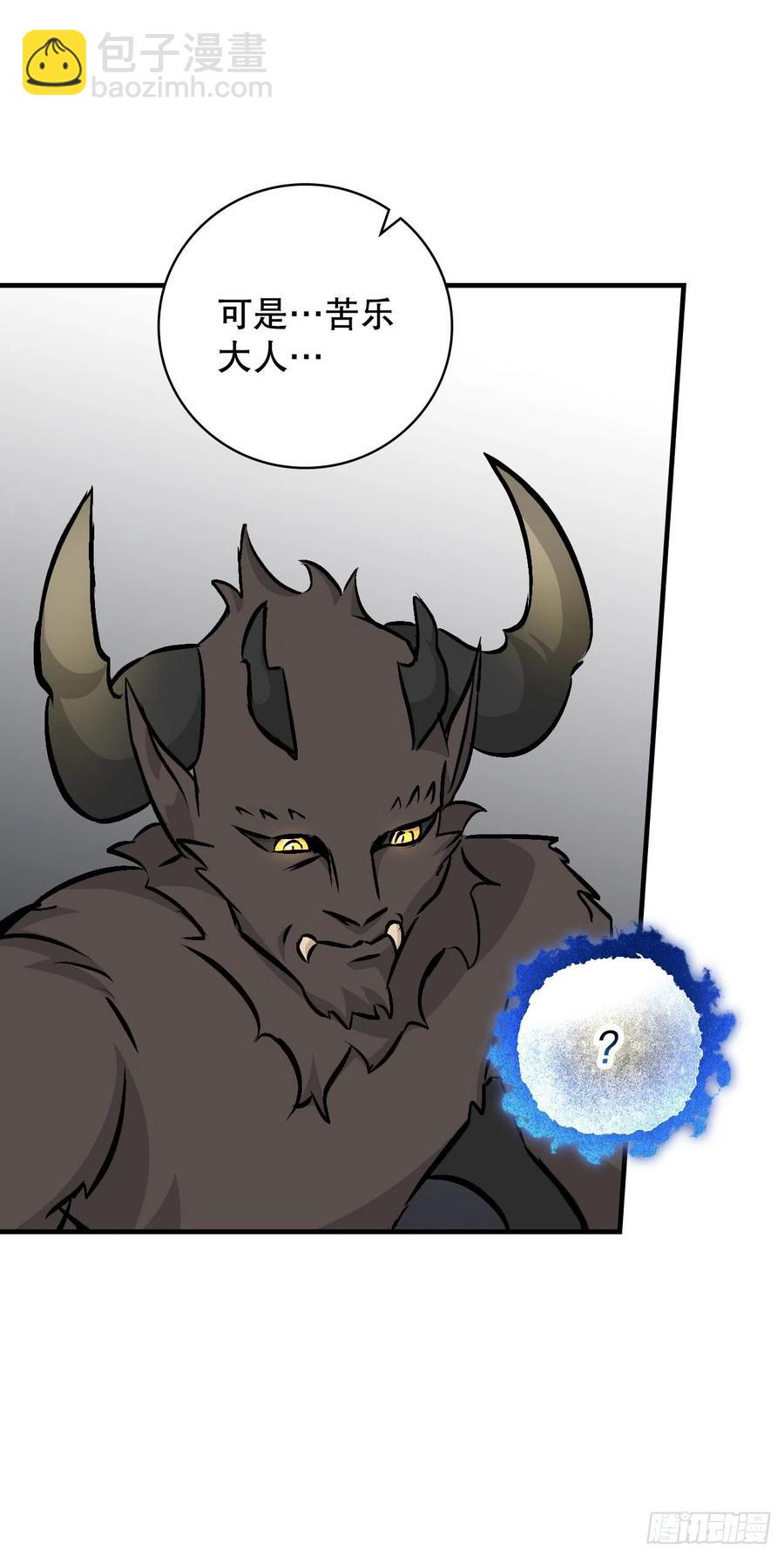 80.攻略成功(1/2)-第81话