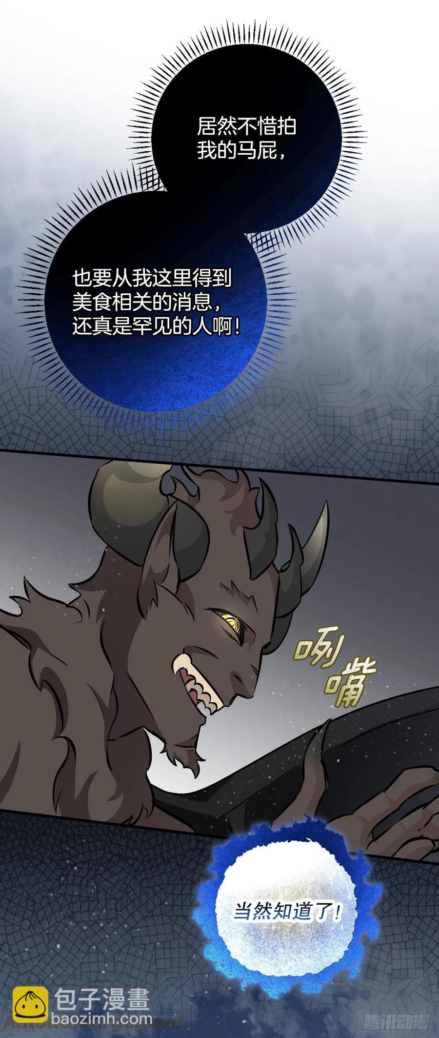 80.攻略成功(1/2)-第81话