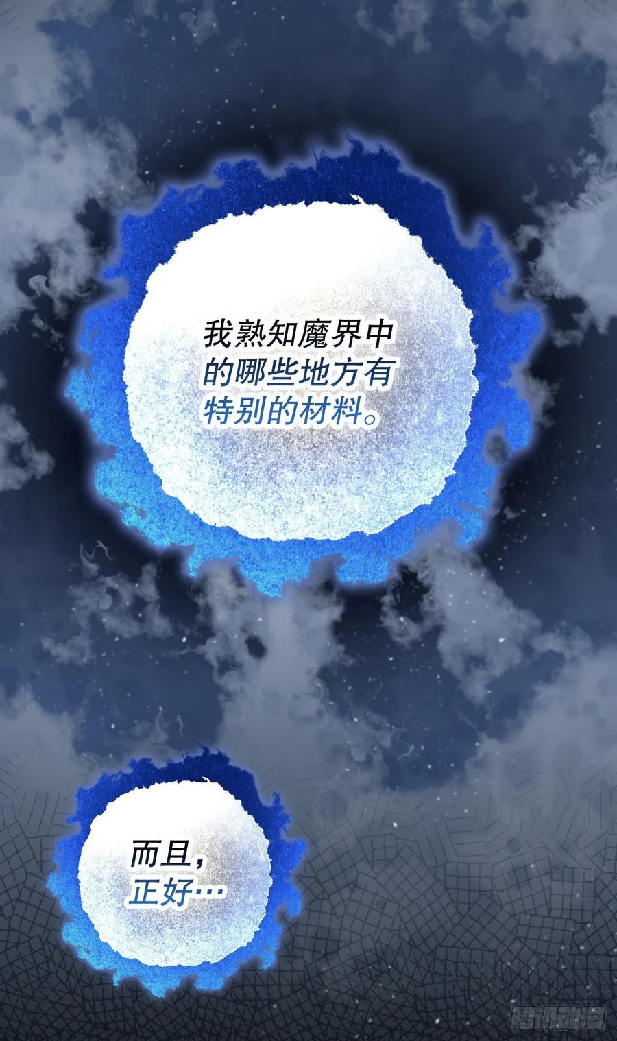 80.攻略成功(1/2)-第81话