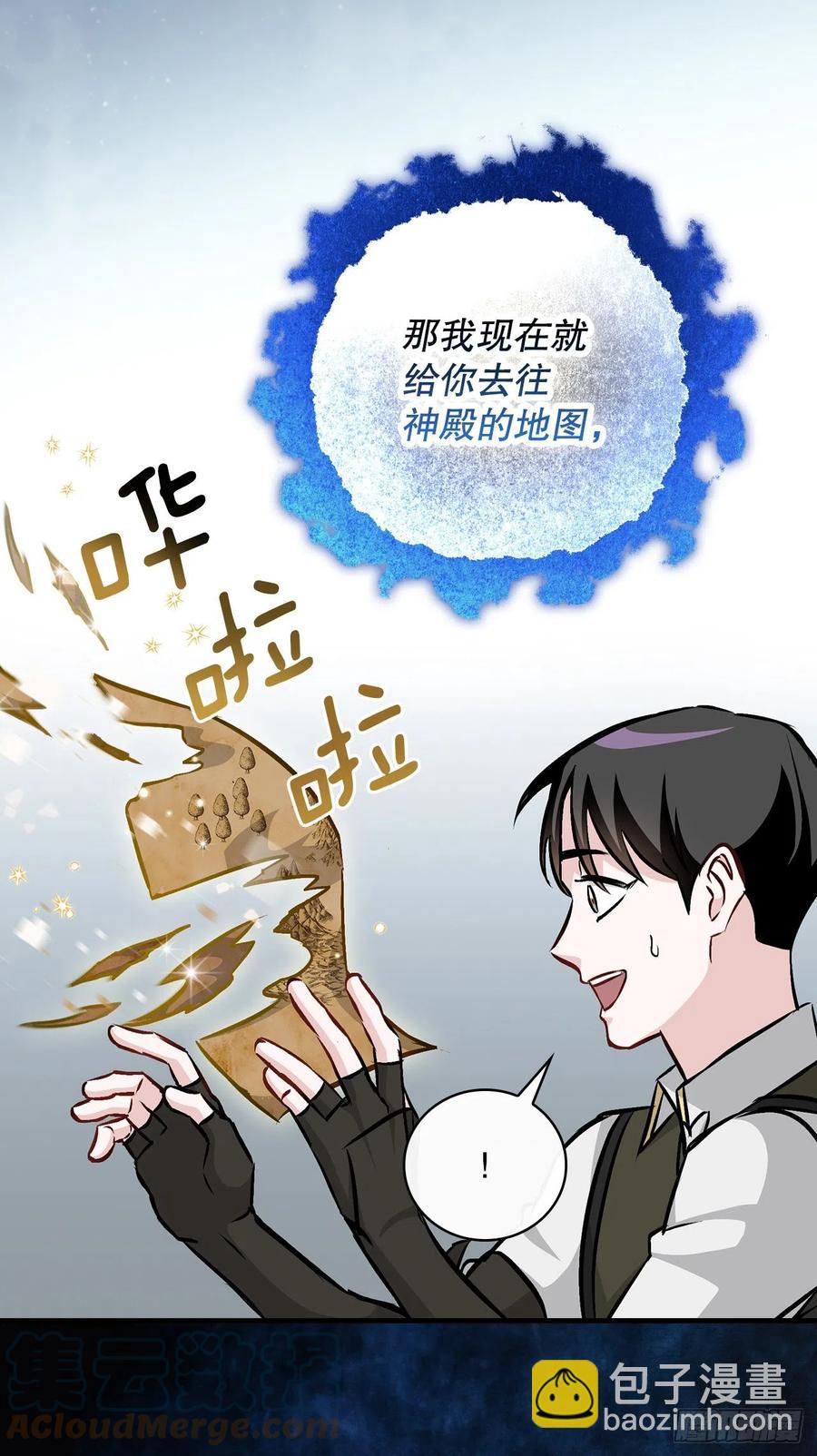 80.攻略成功(1/2)-第81话