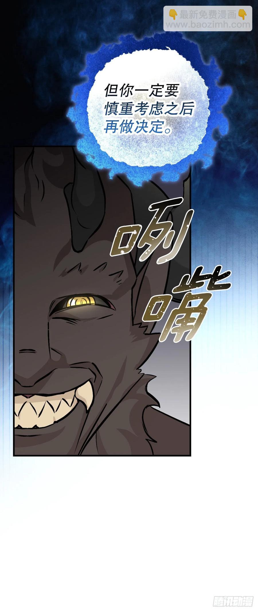 80.攻略成功(1/2)-第81话