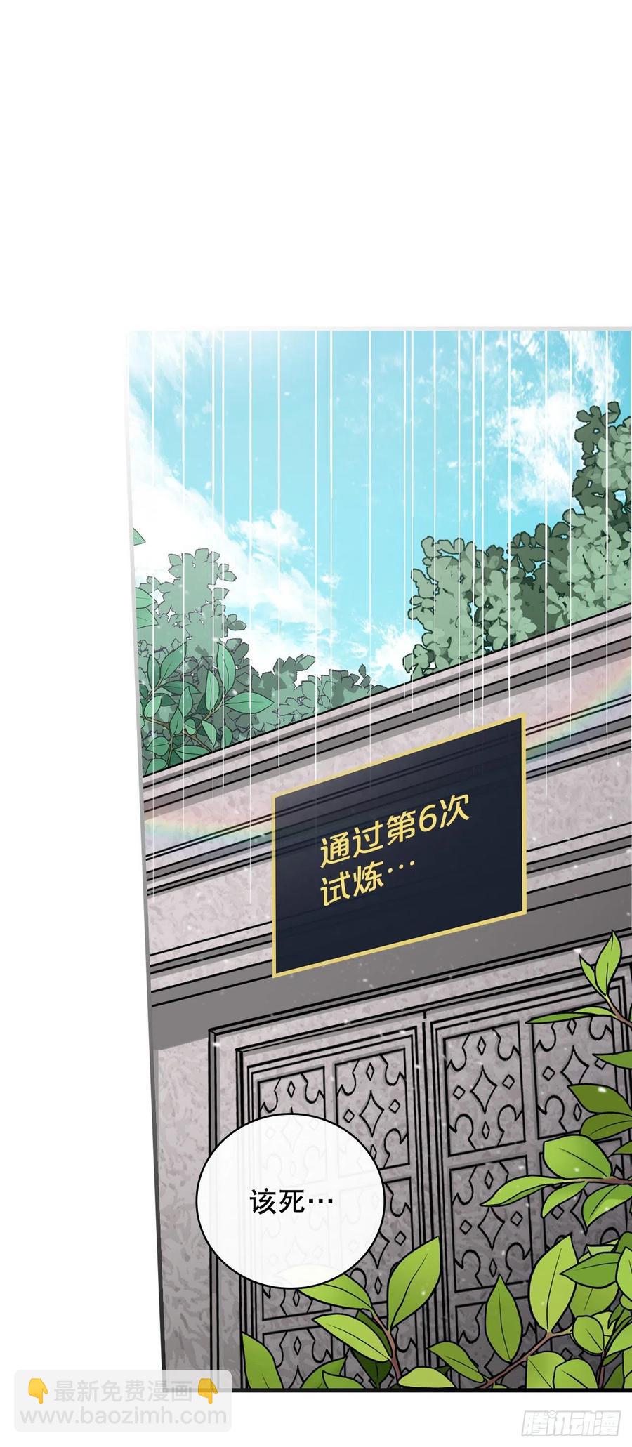 80.攻略成功(1/2)-第81话