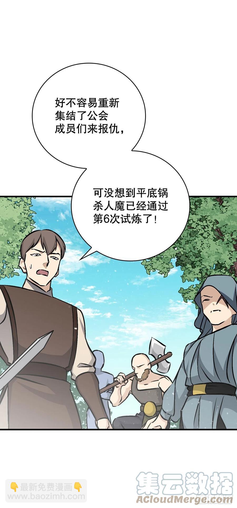 80.攻略成功(1/2)-第81话