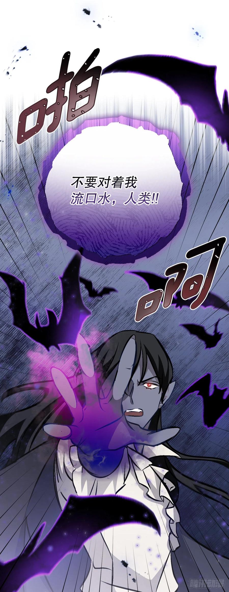 80.攻略成功(1/2)-第81话